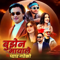 Bujhena Mayale Pyar Gareko