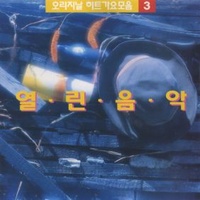 울면서 후회하네