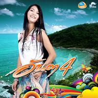 จบไม่บริบูรณ์