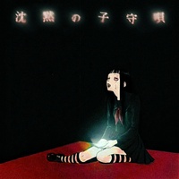 The Silent Lullaby
