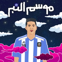 Mosem Elnbr - موسم النبر