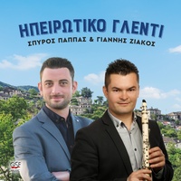 M' ekanes kai s' agapisa