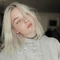 شدو عليا ريمكس