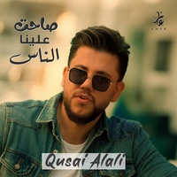 Sahat Ealayna Alnaas