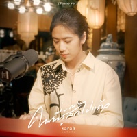คนที่รู้สึกไปแล้ว - Piano Ver
