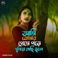 Ami Tumar Preme Pore Duniya Gesi Vule