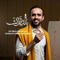 بانتظارك