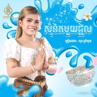 សុំទឹកមួយផ្តិល - Speedup