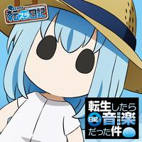Yoi Hanabi