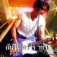 ลน