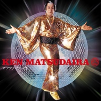 Matsuken Samba II