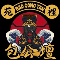 苑裡包公壇