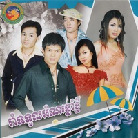 ខែចេត្រក្ដៅខ្លាំង