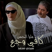 Kafi Wajaa
