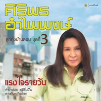 ทําบาปบ่ลง