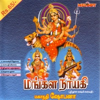 Mangalam (Mahalakshmi Homam) - Language: Tamil