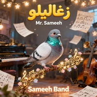 زغاليلو