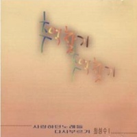 인생은 미완성