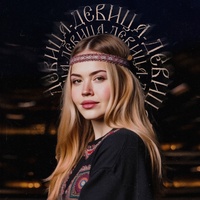 Девица