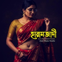 হারামজাদী নষ্টের মূল