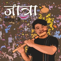 JATRA | NAYOKHIN | PAHACHARE | NEWARI MELODY | Rupesh Shakya