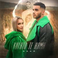 Когато те няма