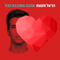 משהו ממני
