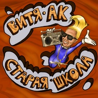 Кайфовать
