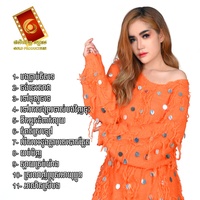 កុំពត់ស្រឡៅ
