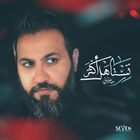 خيمة حسينية