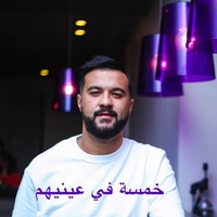 Khamsa Fi Aynihom
