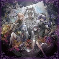 I'm the Rain (feat. Yoisaki Kanade&Asahina Mafuyu&Shinonome Ena&Akiyama Mizuki&Kagamine Len)