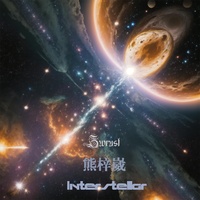 Interstellar