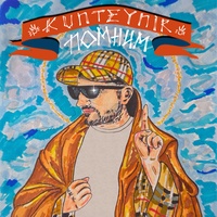 Помним