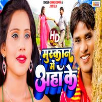 Muskan Me Aaha Ka - Maithili