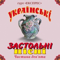 Пахне ковбаса