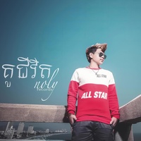 គូជីវិត