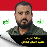 صولات العراقي