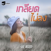 Kliat Mai Long