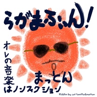 RAGGAMUFFIN