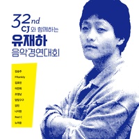 춤