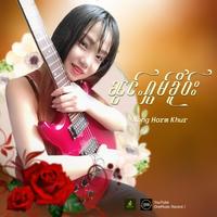ႁၵ်ႉပဵၼ်တႃႇၶိုၼ်းယၢၼ်
