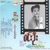 မောင်တို့ချယ်ရီမြေ