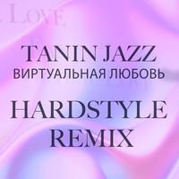 Виртуальная любовь - Hardstyle Remix