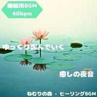 "BGM for sleep" The sound of the moonlight's dripping wind caressing the night