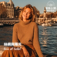 Danse Seule sur la Soie - 絲綢路上的獨舞