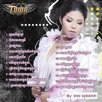 បេះដូងបាត់គ្នា