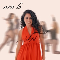 כל היום