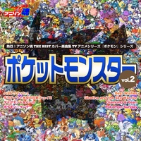 Best Wish! (''Best Wishes'' ep. 1-84 OP)