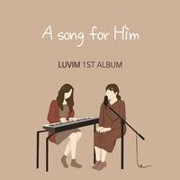 겨울에 찾아온 사랑